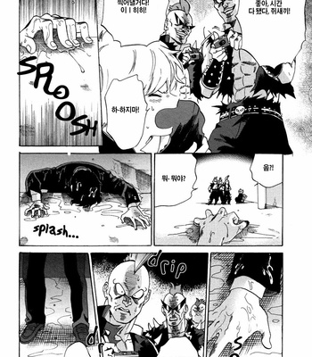 [Syundei] Ganbare! Nakamura-kun!! (update c.7) [Kr] – Gay Manga sex 121