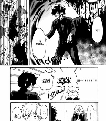 [Syundei] Ganbare! Nakamura-kun!! (update c.7) [Kr] – Gay Manga sex 122