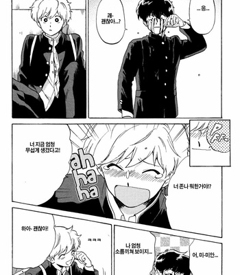 [Syundei] Ganbare! Nakamura-kun!! (update c.7) [Kr] – Gay Manga sex 123