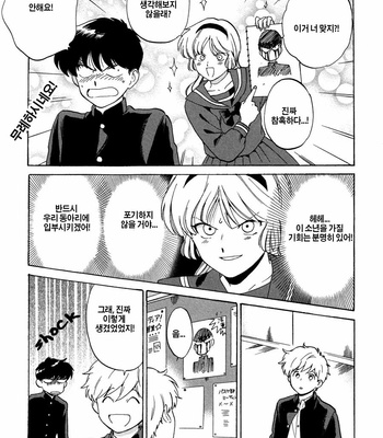 [Syundei] Ganbare! Nakamura-kun!! (update c.7) [Kr] – Gay Manga sex 125