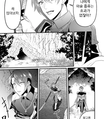 [Natsuiro Otome (Nakagawa Ryna)] Ayatsuri ryoujoku knights [Kr] – Gay Manga sex 5
