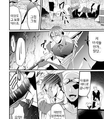 [Natsuiro Otome (Nakagawa Ryna)] Ayatsuri ryoujoku knights [Kr] – Gay Manga sex 6