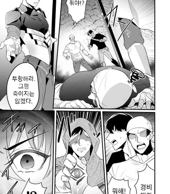 [Natsuiro Otome (Nakagawa Ryna)] Ayatsuri ryoujoku knights [Kr] – Gay Manga sex 7