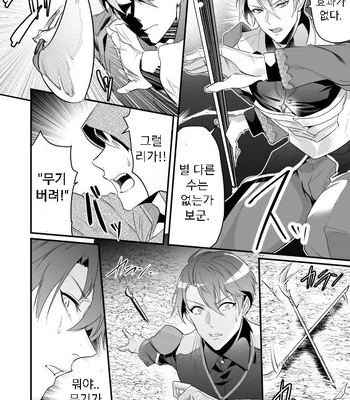 [Natsuiro Otome (Nakagawa Ryna)] Ayatsuri ryoujoku knights [Kr] – Gay Manga sex 8