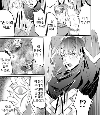 [Natsuiro Otome (Nakagawa Ryna)] Ayatsuri ryoujoku knights [Kr] – Gay Manga sex 9