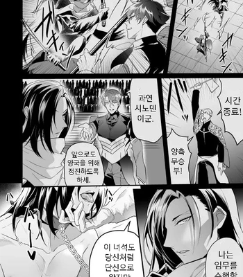 [Natsuiro Otome (Nakagawa Ryna)] Ayatsuri ryoujoku knights [Kr] – Gay Manga sex 16