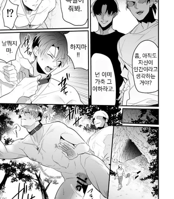 [Natsuiro Otome (Nakagawa Ryna)] Ayatsuri ryoujoku knights [Kr] – Gay Manga sex 27