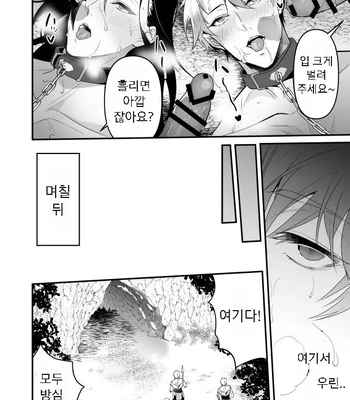 [Natsuiro Otome (Nakagawa Ryna)] Ayatsuri ryoujoku knights [Kr] – Gay Manga sex 34