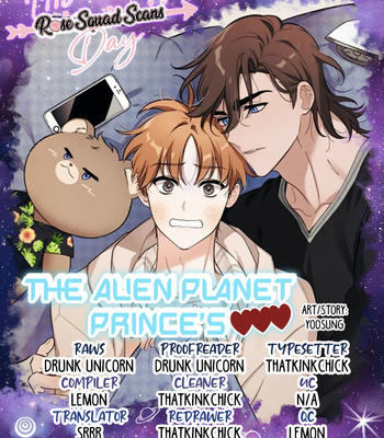 [Yoo Seong] Prince of Alien Planet [Eng] (update c.5) – Gay Manga thumbnail 001
