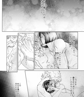 [Space Jet ni Norikonde (Zazon)] MIDNIGHT IN BLUE – JoJo’s Bizarre Adventure dj [JP] – Gay Manga sex 3