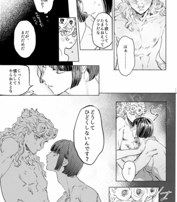 [Space Jet ni Norikonde (Zazon)] MIDNIGHT IN BLUE – JoJo’s Bizarre Adventure dj [JP] – Gay Manga sex 6
