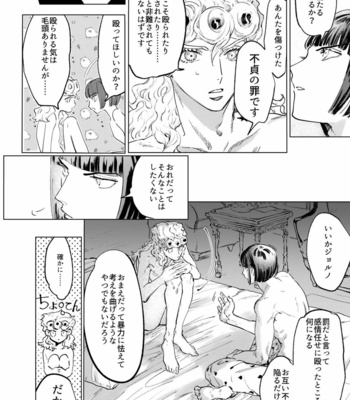 [Space Jet ni Norikonde (Zazon)] MIDNIGHT IN BLUE – JoJo’s Bizarre Adventure dj [JP] – Gay Manga sex 7