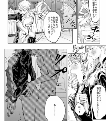 [Space Jet ni Norikonde (Zazon)] MIDNIGHT IN BLUE – JoJo’s Bizarre Adventure dj [JP] – Gay Manga sex 11