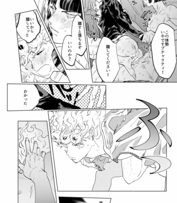 [Space Jet ni Norikonde (Zazon)] MIDNIGHT IN BLUE – JoJo’s Bizarre Adventure dj [JP] – Gay Manga sex 15