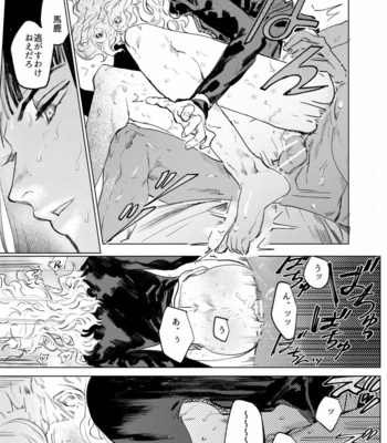 [Space Jet ni Norikonde (Zazon)] MIDNIGHT IN BLUE – JoJo’s Bizarre Adventure dj [JP] – Gay Manga sex 16