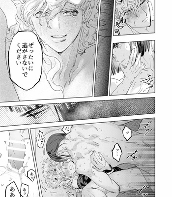 [Space Jet ni Norikonde (Zazon)] MIDNIGHT IN BLUE – JoJo’s Bizarre Adventure dj [JP] – Gay Manga sex 20