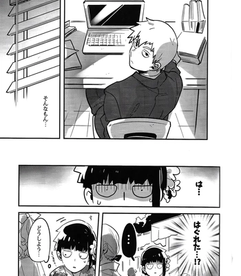 [SUPERNOVA.7 (Mohi)] Natsusora gurafiti – Mob Psycho 100 dj [JP] – Gay Manga sex 13