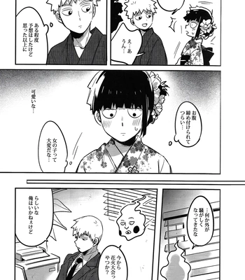 [SUPERNOVA.7 (Mohi)] Natsusora gurafiti – Mob Psycho 100 dj [JP] – Gay Manga sex 11