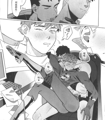 [斜線] Flash Appreciation Day – Justice League dj [CN] – Gay Manga sex 11