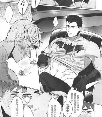 [斜線] Flash Appreciation Day – Justice League dj [CN] – Gay Manga sex 15