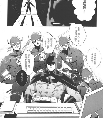 [斜線] Flash Appreciation Day – Justice League dj [CN] – Gay Manga sex 3