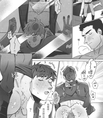 [斜線] Flash Appreciation Day – Justice League dj [CN] – Gay Manga sex 21