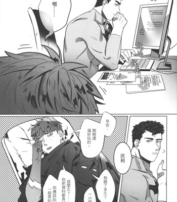 [斜線] Flash Appreciation Day – Justice League dj [CN] – Gay Manga sex 34