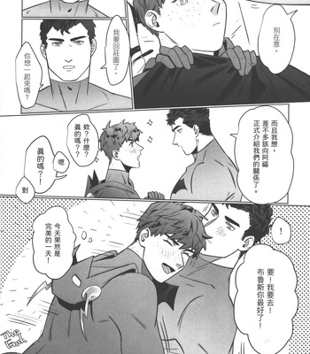 [斜線] Flash Appreciation Day – Justice League dj [CN] – Gay Manga sex 35