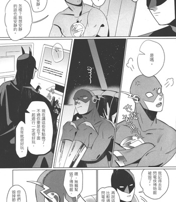 [斜線] Flash Appreciation Day – Justice League dj [CN] – Gay Manga sex 6