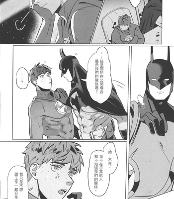 [斜線] Flash Appreciation Day – Justice League dj [CN] – Gay Manga sex 9