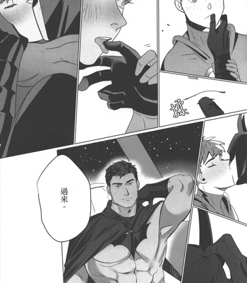 [斜線] Flash Appreciation Day – Justice League dj [CN] – Gay Manga sex 10