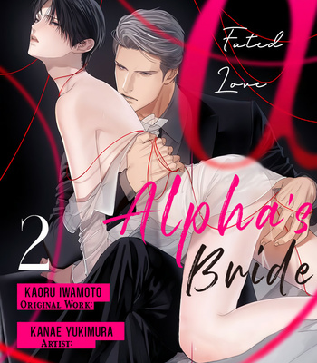 [IWAMOTO Kaoru, YUKIMURA Kanae] α no Hanayome – Kyoumei Renjou – Vol.01 [Eng] – Gay Manga sex 24