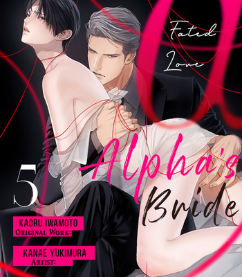 [IWAMOTO Kaoru, YUKIMURA Kanae] α no Hanayome – Kyoumei Renjou – Vol.01 [Eng] – Gay Manga sex 134