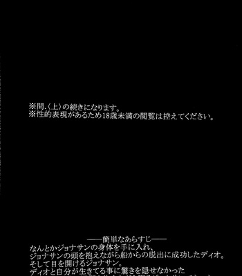 [Furukawa Yayako] Aida – JoJo’s Bizarre Adventure dj [JP] – Gay Manga sex 23