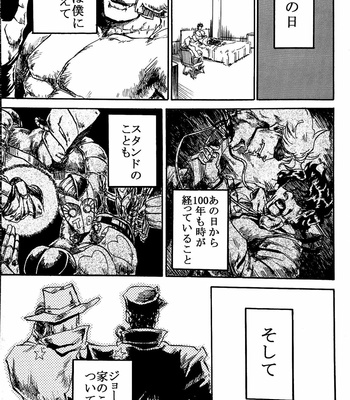 [Furukawa Yayako] Aida – JoJo’s Bizarre Adventure dj [JP] – Gay Manga sex 24