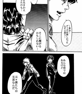 [Furukawa Yayako] Aida – JoJo’s Bizarre Adventure dj [JP] – Gay Manga sex 27