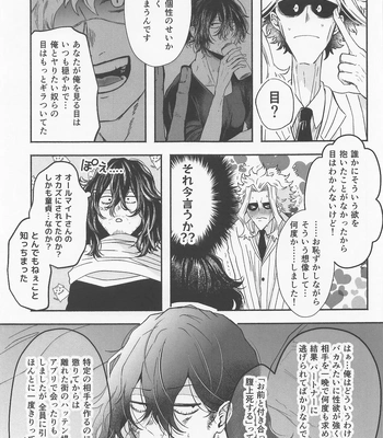 [Momoiro Kinema (Nyaro)] Hatsujou Neko–chan Koi o Shiru – Boku no Hero Academia dj [JP] – Gay Manga sex 6
