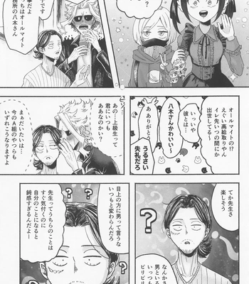 [Momoiro Kinema (Nyaro)] Hatsujou Neko–chan Koi o Shiru – Boku no Hero Academia dj [JP] – Gay Manga sex 20