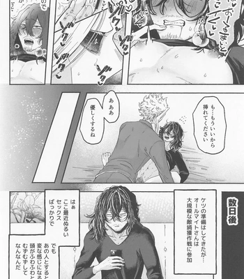 [Momoiro Kinema (Nyaro)] Hatsujou Neko–chan Koi o Shiru – Boku no Hero Academia dj [JP] – Gay Manga sex 23