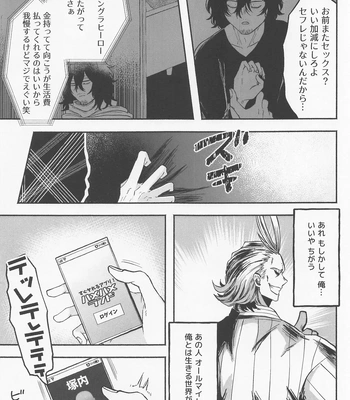 [Momoiro Kinema (Nyaro)] Hatsujou Neko–chan Koi o Shiru – Boku no Hero Academia dj [JP] – Gay Manga sex 24