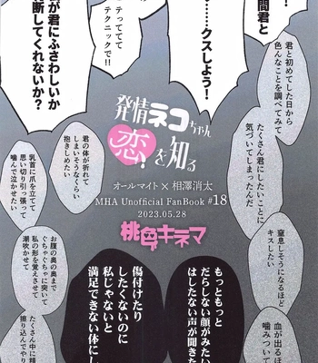 [Momoiro Kinema (Nyaro)] Hatsujou Neko–chan Koi o Shiru – Boku no Hero Academia dj [JP] – Gay Manga sex 58