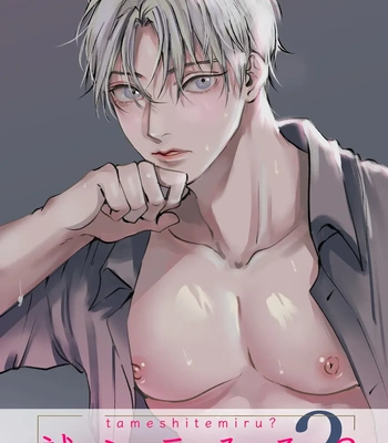 Gay Manga - [Kimisando (macu)] Tameshite Miru? 2 – You Wanna Try? 2 [Eng] – Gay Manga