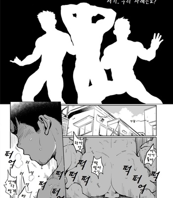 [Dokudenpa Jushintei (Kobucha)] Togawa Shio Coach no Dopyudopyu Suru Ichinichi [kr] – Gay Manga sex 2