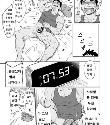 [Dokudenpa Jushintei (Kobucha)] Togawa Shio Coach no Dopyudopyu Suru Ichinichi [kr] – Gay Manga sex 6