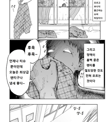 [Dokudenpa Jushintei (Kobucha)] Togawa Shio Coach no Dopyudopyu Suru Ichinichi [kr] – Gay Manga sex 7