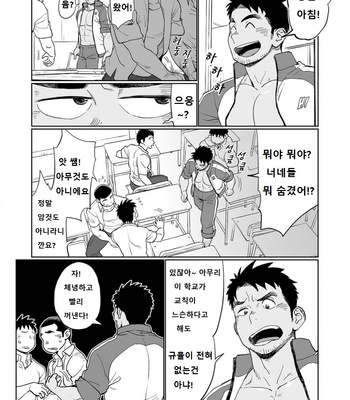 [Dokudenpa Jushintei (Kobucha)] Togawa Shio Coach no Dopyudopyu Suru Ichinichi [kr] – Gay Manga sex 8