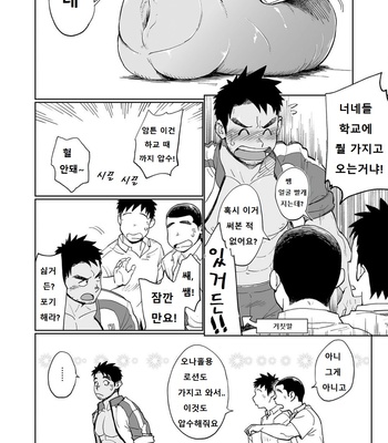 [Dokudenpa Jushintei (Kobucha)] Togawa Shio Coach no Dopyudopyu Suru Ichinichi [kr] – Gay Manga sex 9