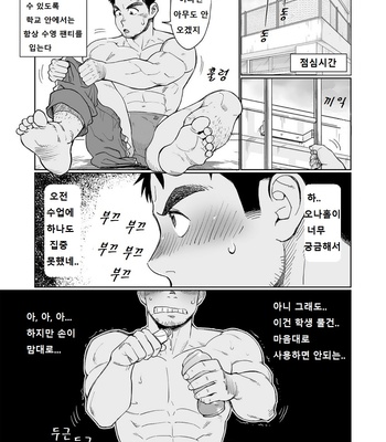 [Dokudenpa Jushintei (Kobucha)] Togawa Shio Coach no Dopyudopyu Suru Ichinichi [kr] – Gay Manga sex 10