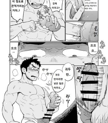 [Dokudenpa Jushintei (Kobucha)] Togawa Shio Coach no Dopyudopyu Suru Ichinichi [kr] – Gay Manga sex 11