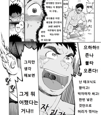 [Dokudenpa Jushintei (Kobucha)] Togawa Shio Coach no Dopyudopyu Suru Ichinichi [kr] – Gay Manga sex 13